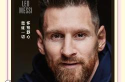 梅西成功零封本菲卡，门将赛后获得全场最佳