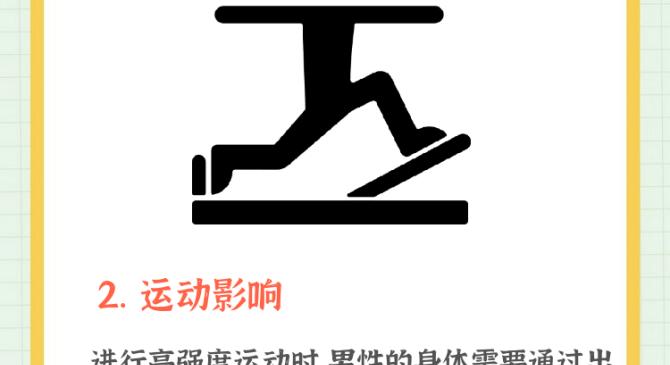 队员情绪波动影响比赛，球队需调整心态