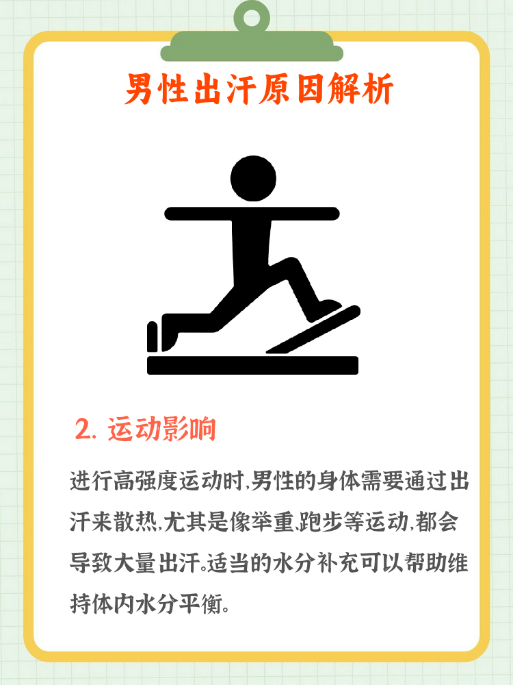 队员情绪波动影响比赛，球队需调整心态