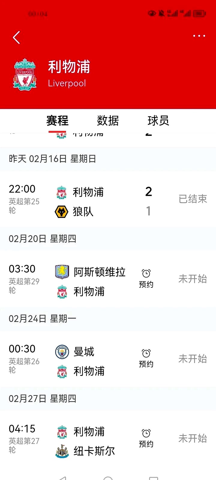 包含利物浦主场团结奋战，赢下艰难比赛的词条