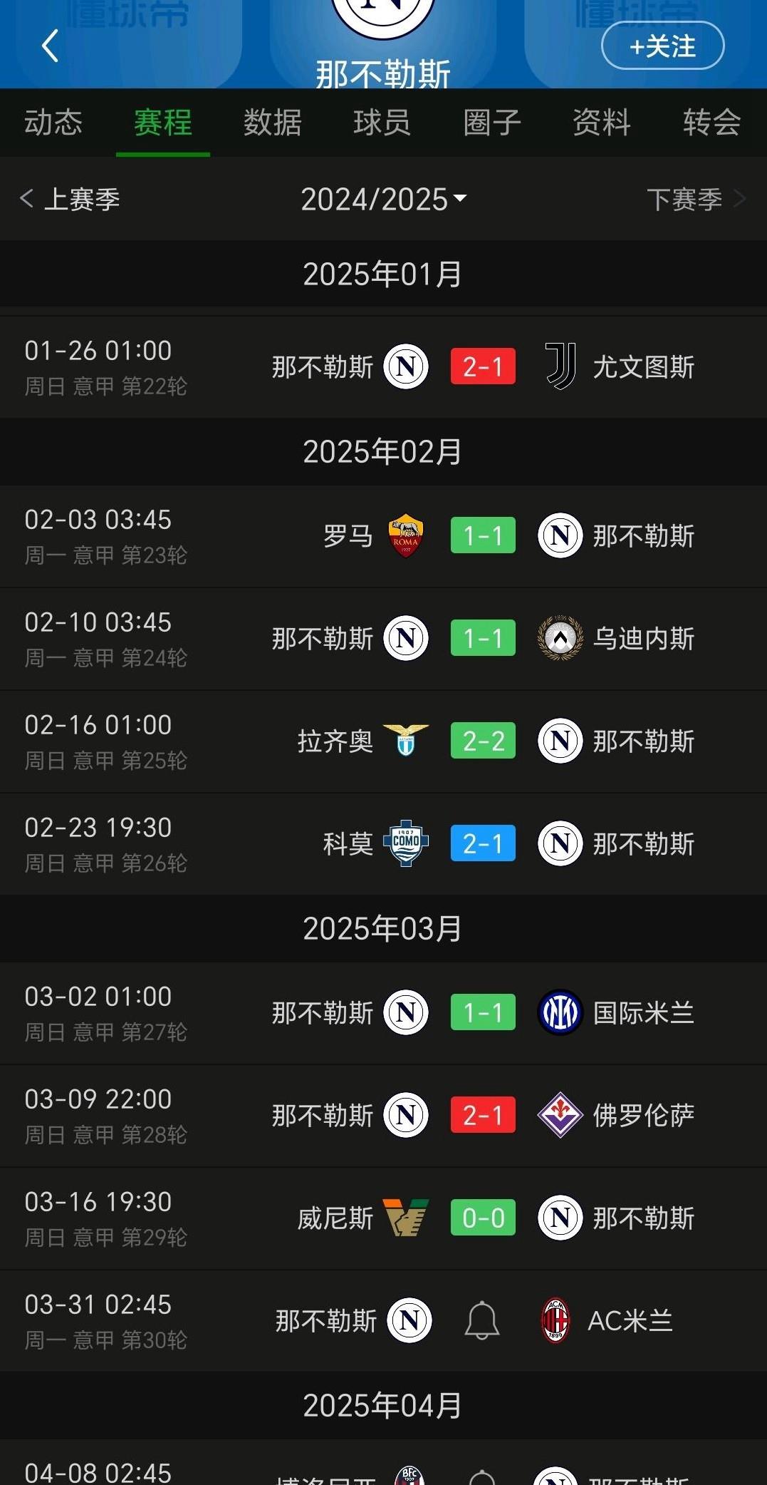 关于那不勒斯五连胜继续领跑积分榜，武磊主帅陷下课危机！的信息