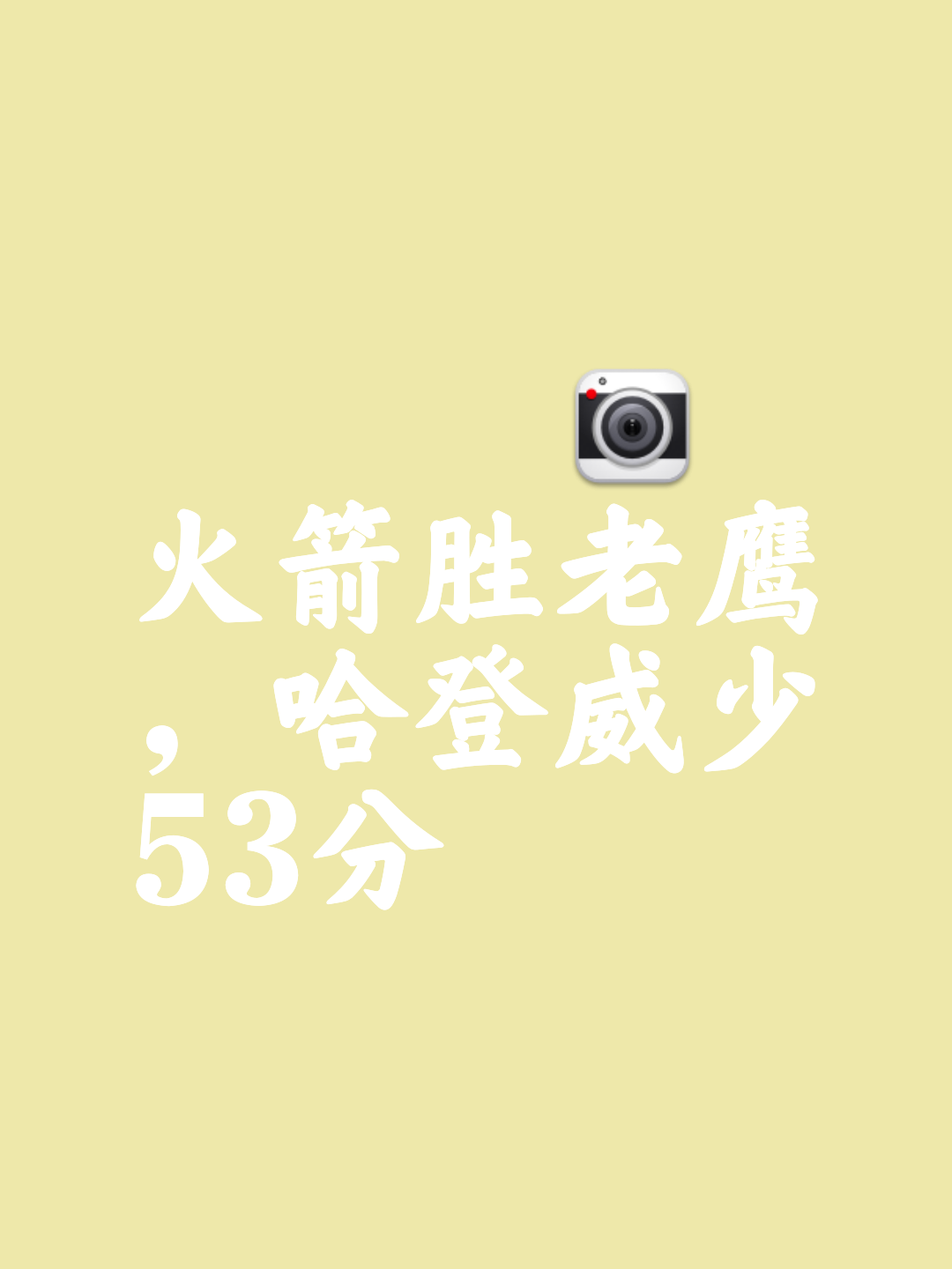 Doinb关键节点赛事规则更新，老鹰带队取胜！